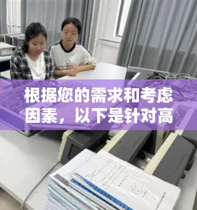 根据您的需求和考虑因素，以下是针对高匿名代理VPN的推荐