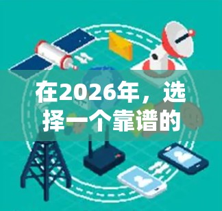 在2026年,选择一个靠谱的电脑VPN客户端至关重要,以确保你的网络安全和隐私。以下是几个在2026年仍然受欢迎的VPN客户端推荐,涵盖了不同需求和预算 在2026年,选择一个靠谱的电脑VPN客户端至关重要,以确保你的网络安全和隐私。以下是几个在2026年仍然受欢迎的VPN客户端推荐,涵盖了不同需求和预算
