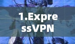 1.ExpressVPN 1.ExpressVPN
