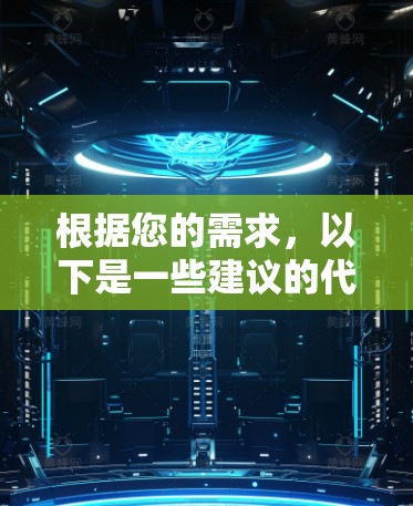 根据您的需求,以下是一些建议的代理IP资源工具和选择方案