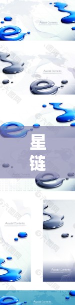 星链VPN软件下载与使用指南