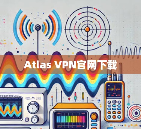 Atlas VPN官网下载