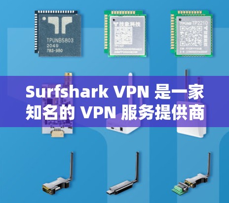 Surfshark VPN 是一家知名的 VPN 服务提供商,以下是关于其速度的评测和分析