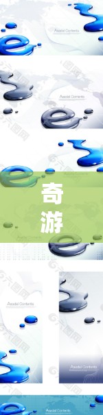 奇游加速技术，未来通信的无限可能